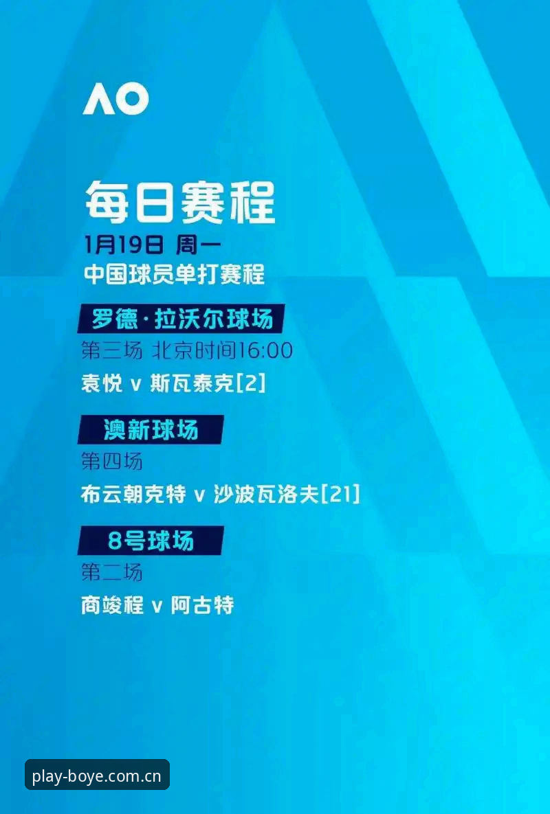 世界杯观赛签证危机应对指南：博业体育APP助你掌握赛事动态