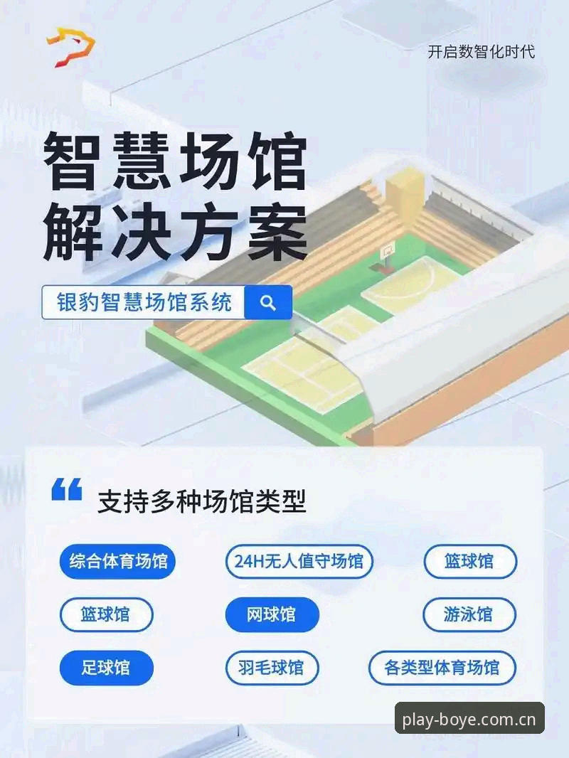 博业体育APP安装必备 深度揭秘:博业体育APP安装必备的全流程与稳定体验真相