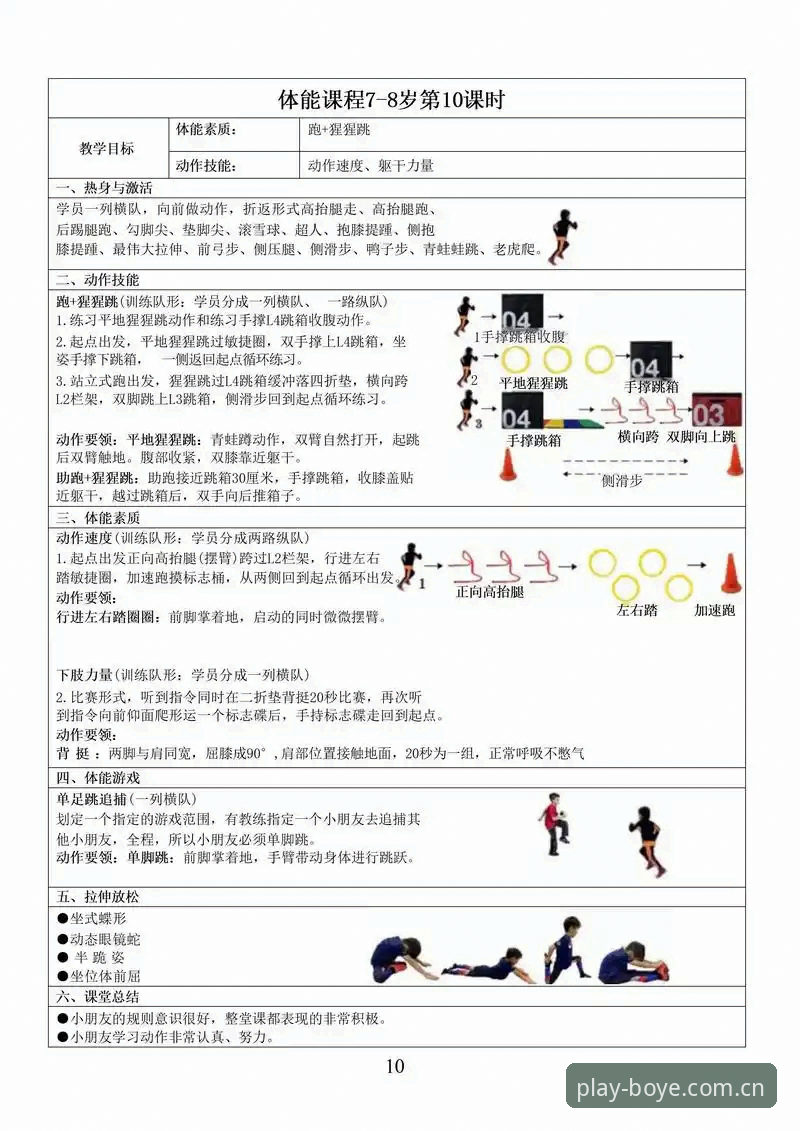 博业体育使用教程官方下载 博业体育使用教程官方下载完整指南:从入门到精通的全流程解析